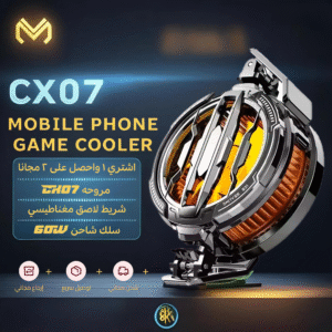 مروحة تبريد CX07